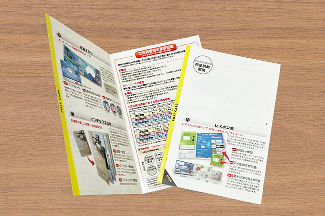 V折圧着はがきDM