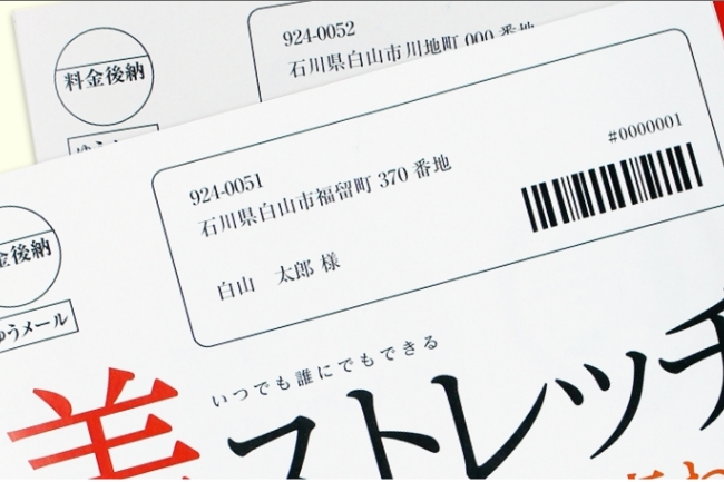 選べるDMパック